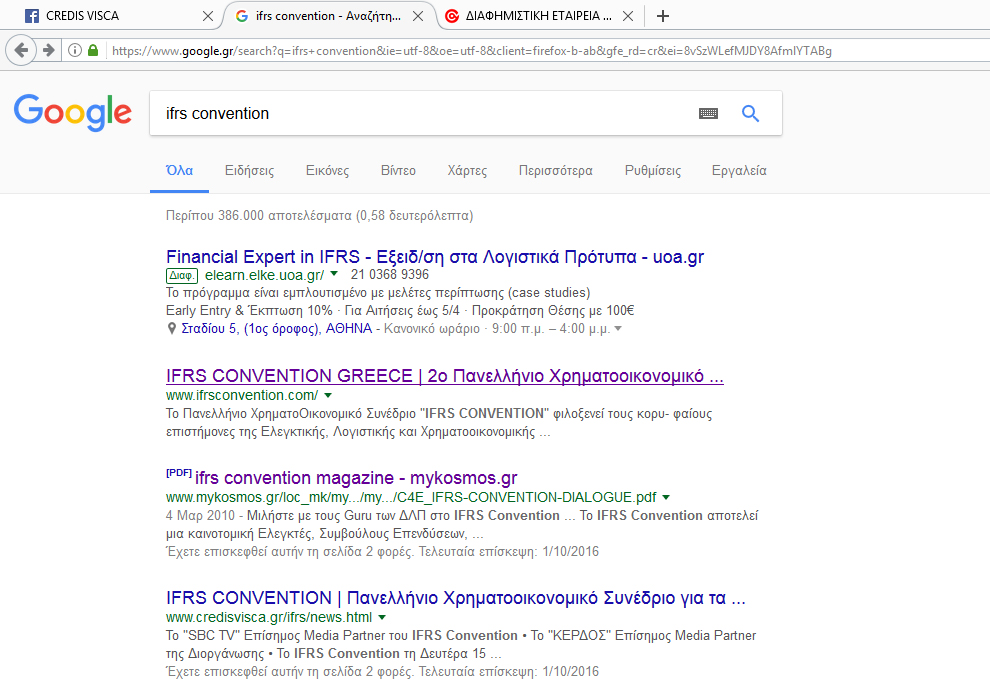 CREDIS-VISCA-ΠΑΝΕΛΛΗΝΙΟ-ΧΡΗΜΑΤΟΟΙΚΟΙΝΟΜΙΚΟ-ΣΥΝΕΔΡΙΟ-ΔΙΕΘΝΗ-ΛΟΓΙΣΤΙΚΑ-ΠΡΟΤΥΠΑ-IFRS-CONVENTION-GREECE-1265-GOOGLE-PREMIUM-RESULTS