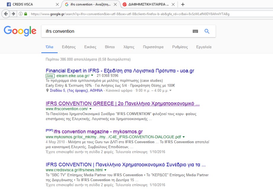 CREDIS-VISCA-ΠΑΝΕΛΛΗΝΙΟ-ΧΡΗΜΑΤΟΟΙΚΟΙΝΟΜΙΚΟ-ΣΥΝΕΔΡΙΟ-ΔΙΕΘΝΗ-ΛΟΓΙΣΤΙΚΑ-ΠΡΟΤΥΠΑ-IFRS-CONVENTION-GREECE-1265-GOOGLE-PREMIUM-RESULTS