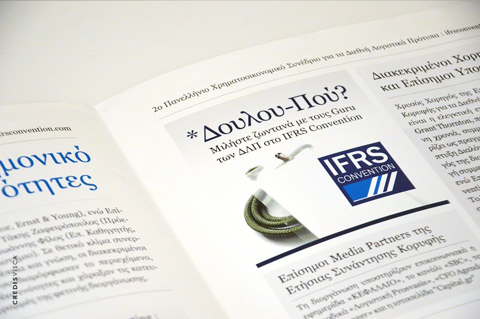 IFRS CONVENTION Πανελλήνιο Χρηματοοικονομικό Συνέδριο για τα Διεθνή Λογιστικά Πρότυπα από την CREDIS VISCA 1468