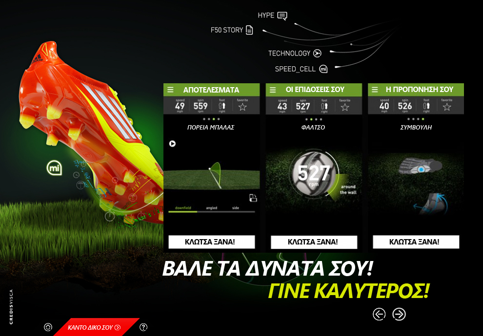 THE-HUNT-FOR-FAST-ADIDAS-F50-ADIZERO-CAMPAIGN-ROADSHOW-GREECE-CREDIS-VISCA-APP