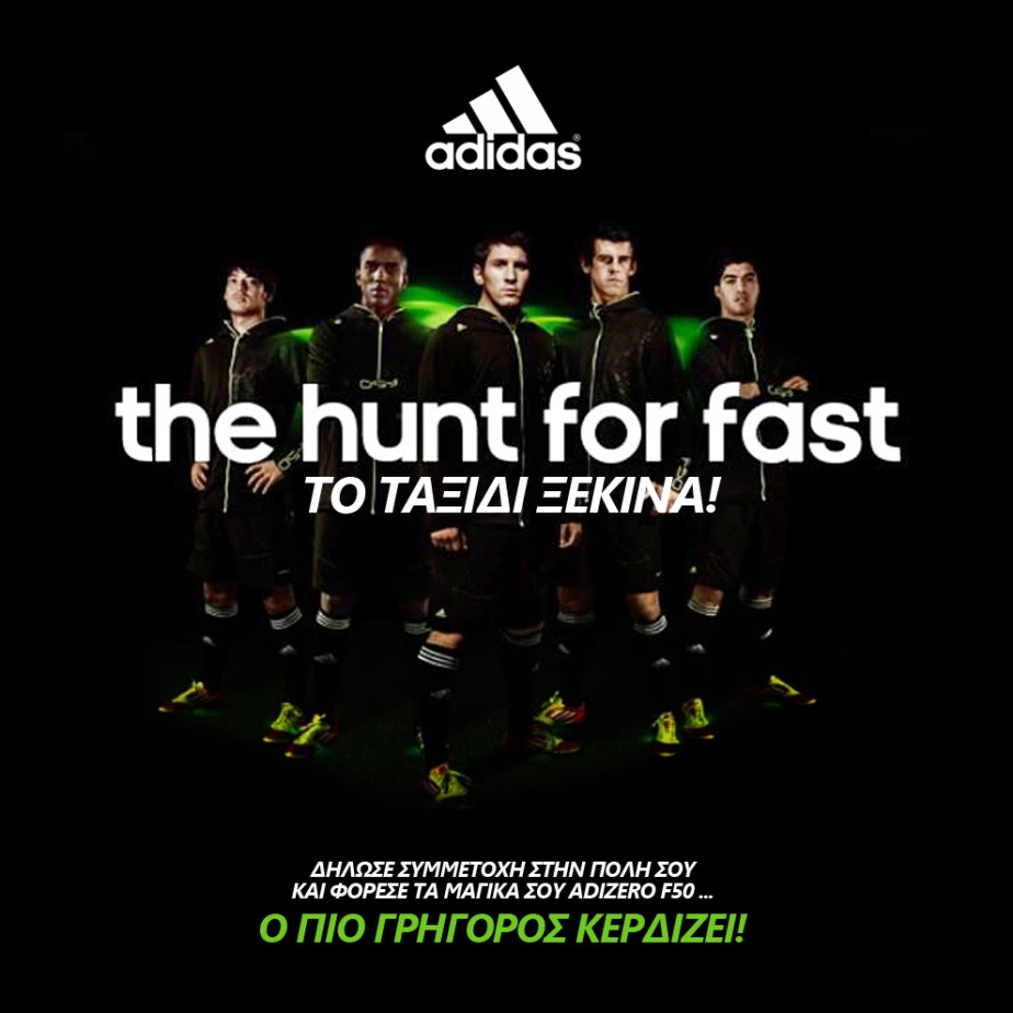 THE-HUNT-FOR-FAST-ΤΟ-ΤΑΞΙΔΙ-ΞΕΚΙΝΗΣΕ-ADIDAS-CREDIS-VISCA