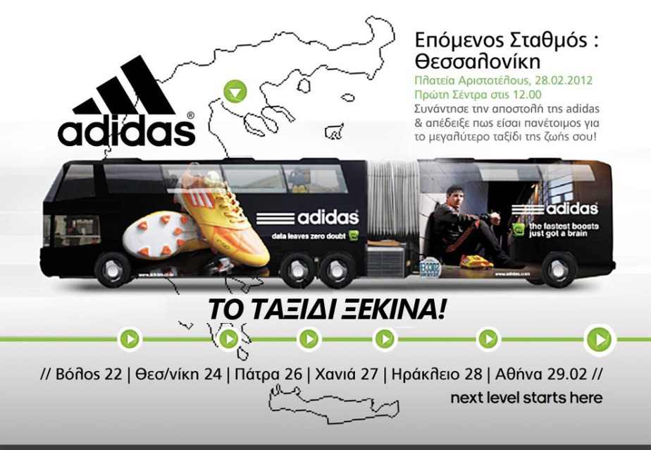 Adidas Football Roadshow