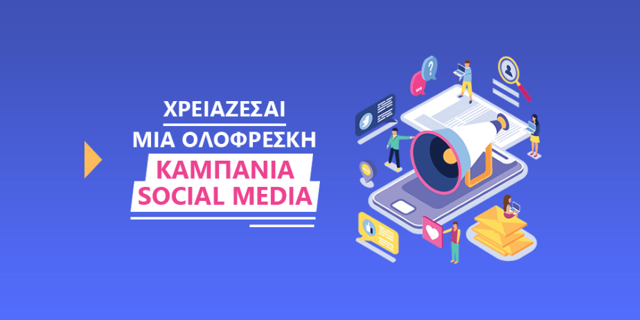 Social Media Marketing