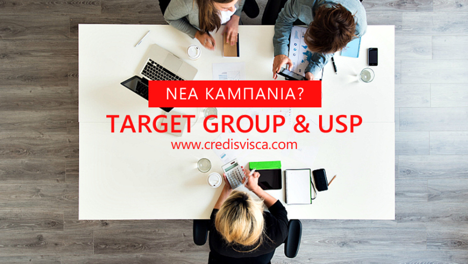 ΔΙΑΦΗΜΙΣΤΙΚΗ ΕΤΑΙΡΙΑ-CREDIS-VISCA-ADVERTISING-ΜΑΡΟΥΣΙ-ΑΘΗΝΑ-ΔΗΜΙΟΥΡΓΙΚΟ-ΓΡΑΦΕΙΟ-MARKETING-BRANDING-PLAN-LOGO